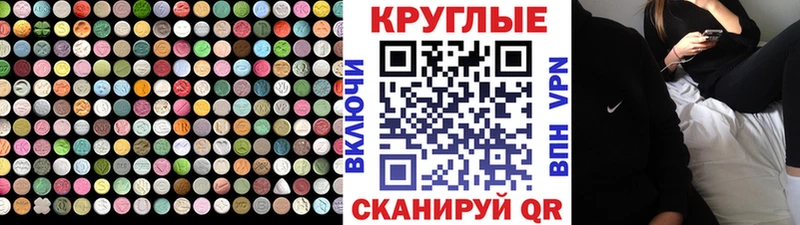 ЭКСТАЗИ круглые  дарк нет официальный сайт  Южно-Сахалинск 