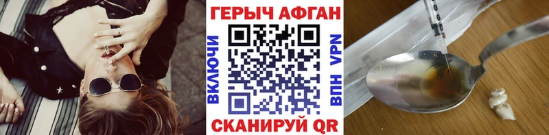 ГЕРОИН Heroin  где найти наркотики  Южно-Сахалинск 