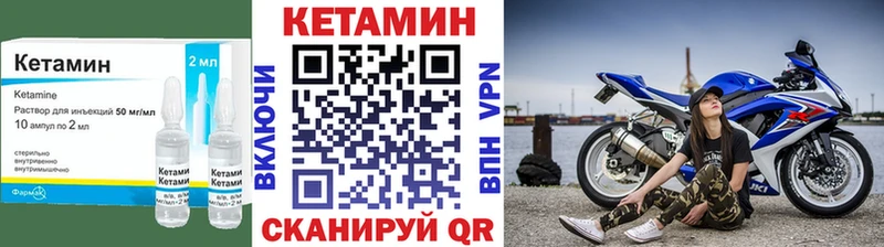 КЕТАМИН VHQ Южно-Сахалинск