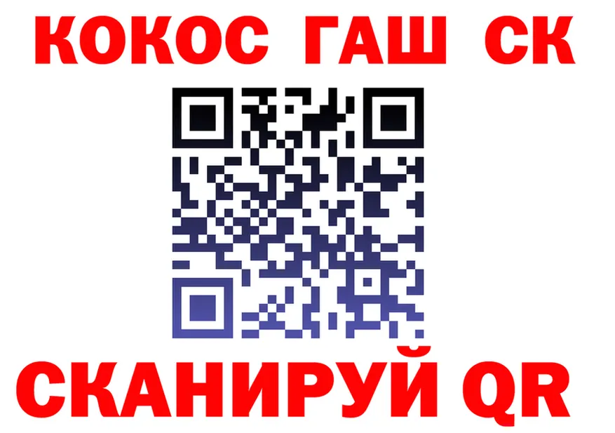 A-PVP крисы CK зеркало площадка гидра Южно-Сахалинск