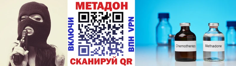 МЕТАДОН мёд  закладки  Южно-Сахалинск 
