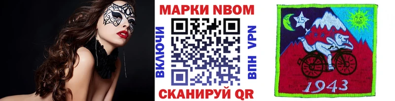 OMG как войти  Южно-Сахалинск  Марки N-bome 1,8мг 